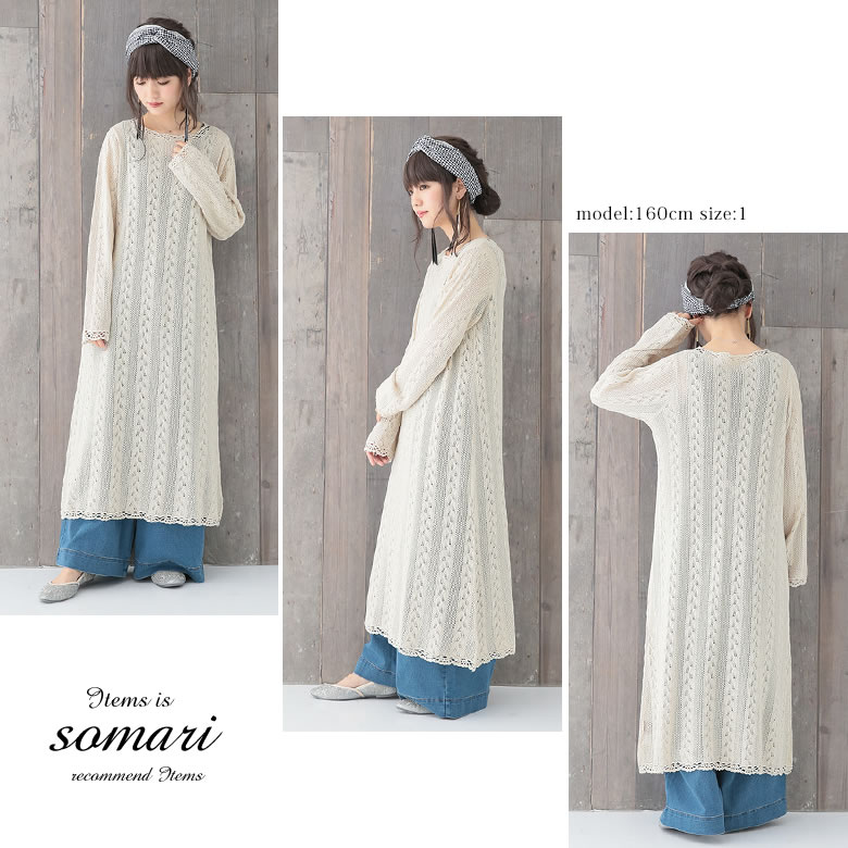楽天市場 選べるm 3lサイズ展開 Somari Imaginationリネン混透かし編みニットワンピース ワンピース ニットワンピース レディース 長袖 ロング丈ニット サマーニット 手編み 返品交換不可 メール便不可 オシャレウォーカー Osharewalker