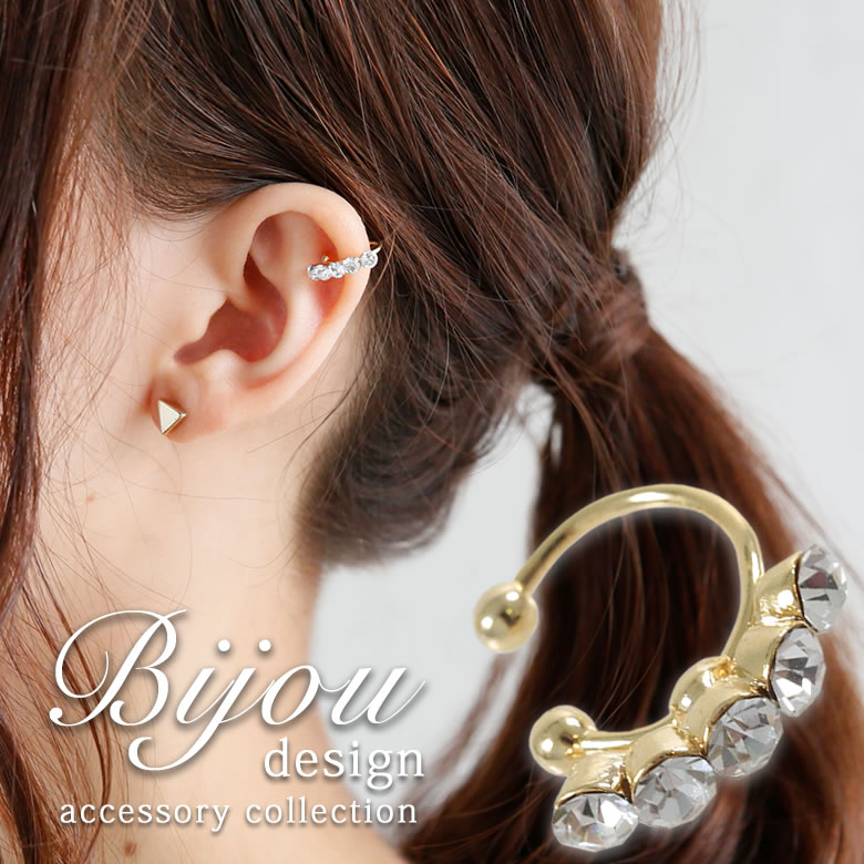 楽天市場 ビジューシンプルイヤーカフ イヤーカフ レディース イヤーアクセサリー イヤリング ピアス ビジュー 片耳用 キラキラ 大人可愛い シンプル 衛生上の為 返品 交換不可 メール便可 2 オシャレウォーカー Osharewalker