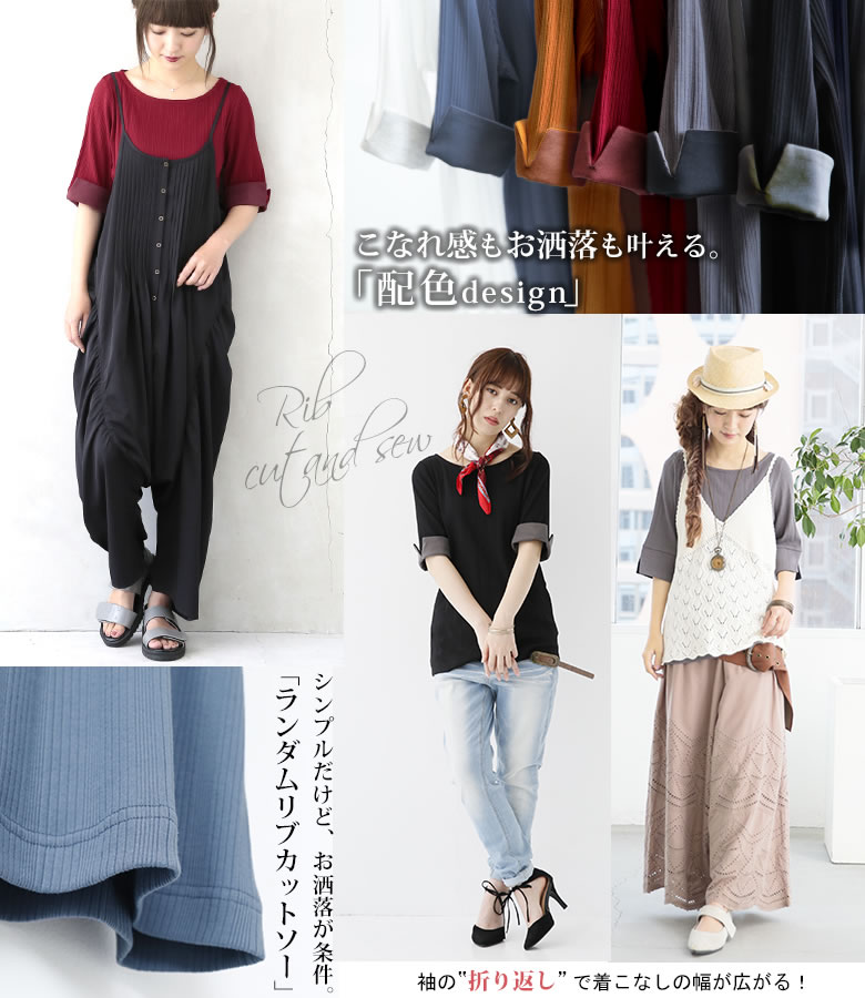 楽天市場 選べるm 3lサイズ展開 N Orlabel配色デザインランダムリブカットソー カットソー レディース トップス 半袖 リブ 配色 折り返し袖 無地 メール便可 10 オシャレウォーカー Osharewalker