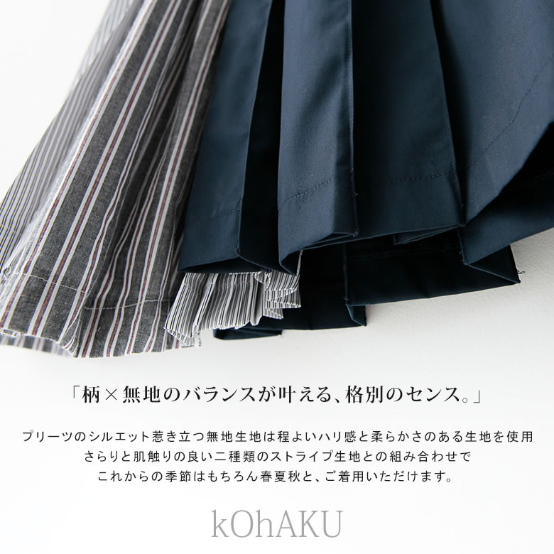 楽天市場 全品送料無料 Kohakuストライプ切替アシメプリーツスカート ロングスカート レディース ボトムス マキシ丈 ストライプ プリーツ アシンメトリー 切替 モード ベルト メール便不可 オシャレウォーカー Osharewalker