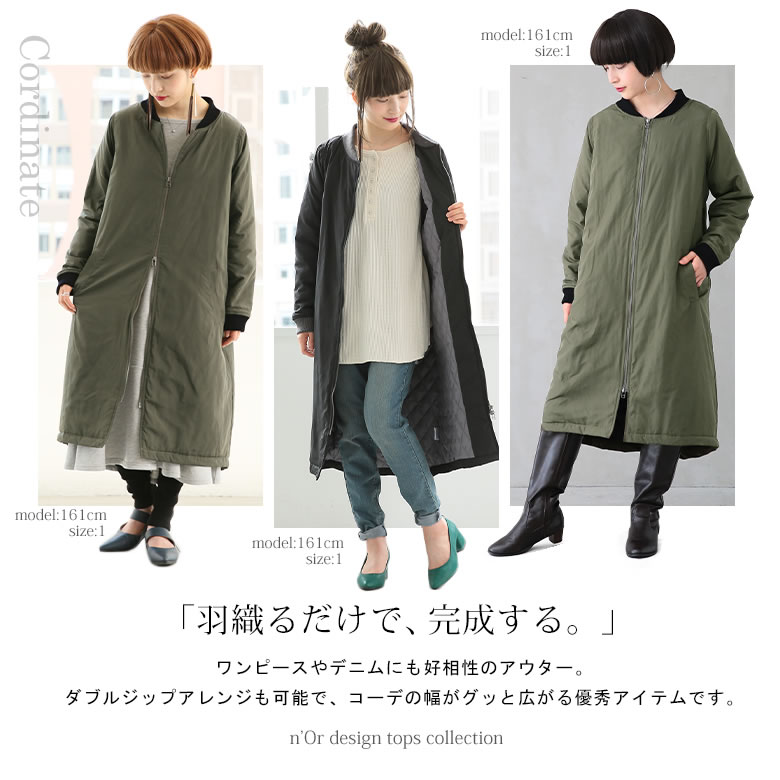 選べるm 3lサイズ展開 N Orダブルジップロングma 1 Ma 1 ジャケット ブルゾン レディース アウター ライトアウター 長袖 ロング丈 ミリタリー バイカラー おうちで洗える ノアール メール便不可