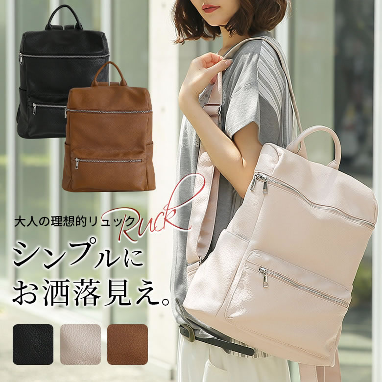 楽天市場 N Orlabelシンプルスクエアリュック リュック スクエア レディース バッグ かばん 通勤 通学 バックパック 合皮 大容量 収納力 ダブルジップ 四角形 メール便不可 オシャレウォーカー Osharewalker