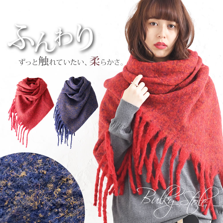 楽天市場 全品送料無料 バルキーフリンジラメ入りストール ストール レディース マフラー 雑貨 羽織り ショール ブランケット 2way 大判 大きめ 太フリンジ ラメ入り 厚手 起毛 あったか ボリューム ミックスツイード メール便不可 オシャレウォーカー
