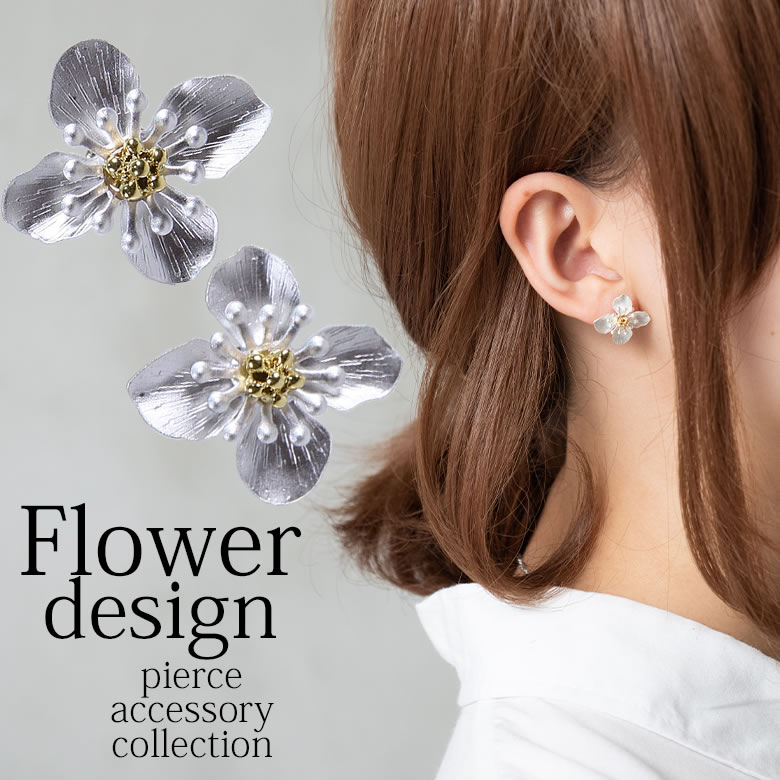 夏・お店屋さん united arrows pierce silver FlowerDesign | maximise.mu