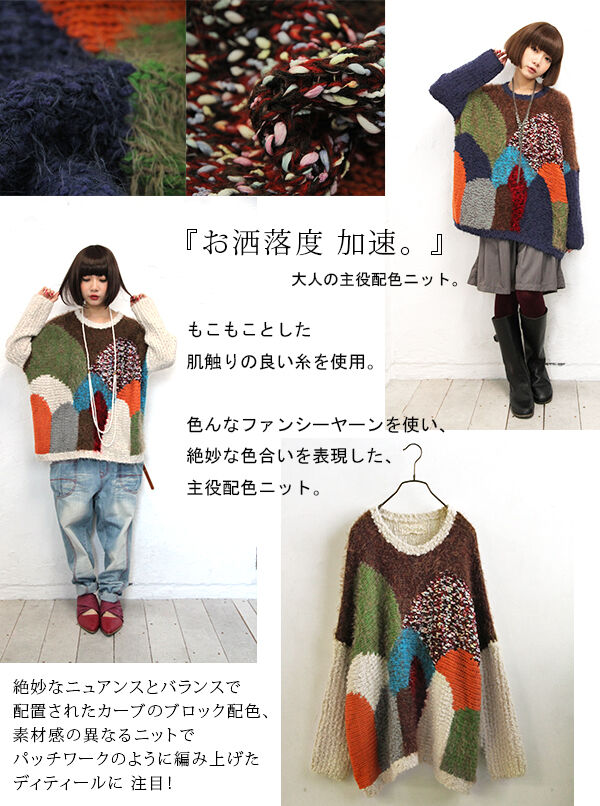 楽天市場 N Orlabelカラフル配色 主役ニット ニット レディース トップス 長袖 配色 カラフル 柄 セーター シャギー糸 ラメ ドルマン 異素材mix マルチカラー メール便不可 オシャレウォーカー Osharewalker
