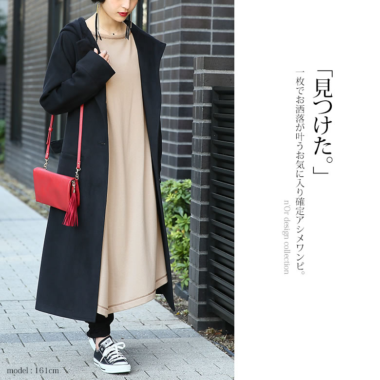 楽天市場 N Orlabelアシメデザイン裾フレアスウェットワンピース ワンピース ロング レディース 長袖 スウェットワンピース フレア アシンメトリー 裏毛 無地 ステッチ 配色 イレギュラーヘム 黒 メール便不可 オシャレウォーカー Osharewalker