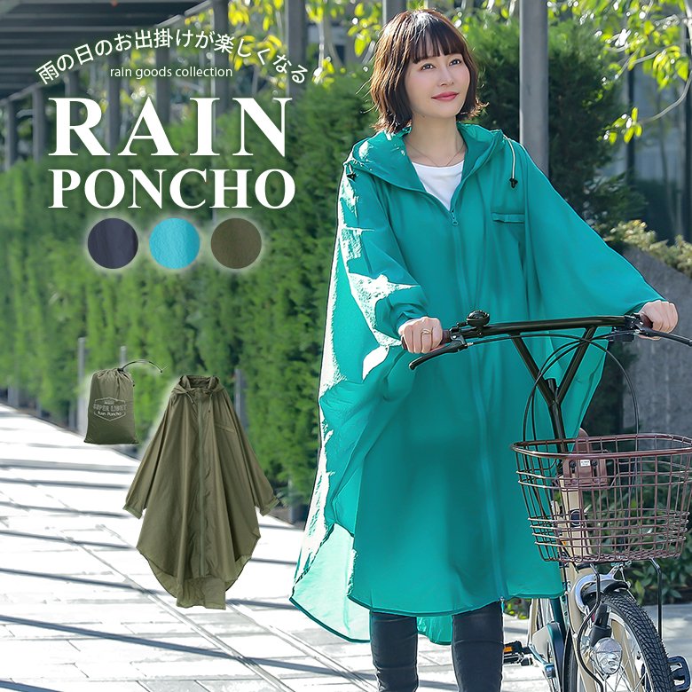 ロング丈レインポンチョ レインコート ロング レディース レインウェア 雨具 カッパ 合羽 ドルマン ポンチョ おしゃれ 軽量 ポケット コンパクト 撥水加工 フード 64 Off 収納袋付き 畳める 立ち襟 メール便不可 ロング丈レインポンチョ レインコート ロング レディース レインウェア 雨具 カッパ 合羽 ドルマン ポンチョ おしゃれ 軽量 ポケット コンパクト 撥水加工 フード 64 Off 収納袋付き 畳める 立ち襟 メール便不可