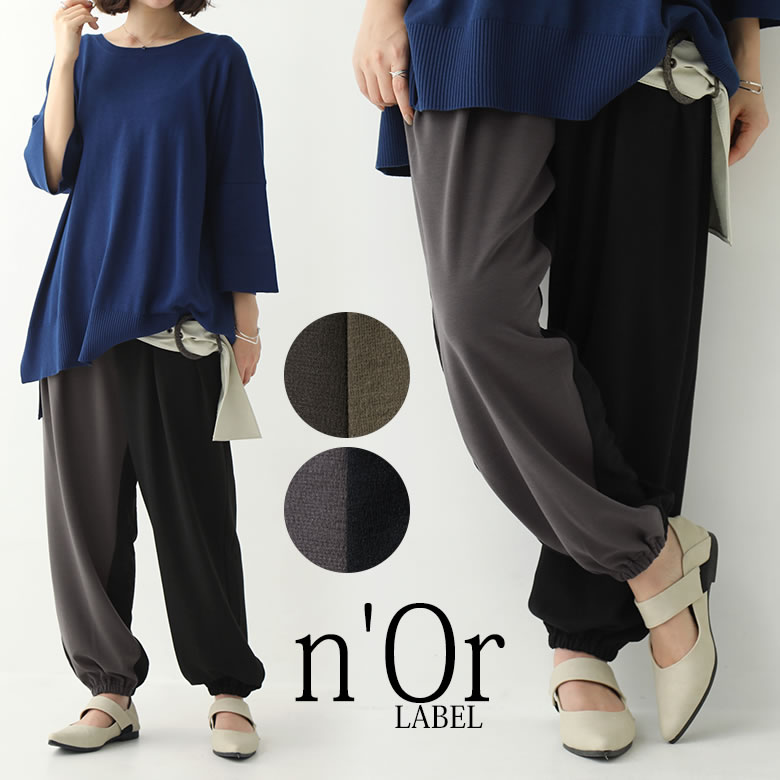 楽天市場 選べるm 3lサイズ展開 N Orlabelバイカラー裾絞りウエストタックパンツ サルエルパンツ レディース パンツ ボトムス ロング丈 タック 裾ゴム 裾絞り ジョガーパンツ 配色 バイカラー ラフ 無地 メール便不可 オシャレウォーカー Osharewalker