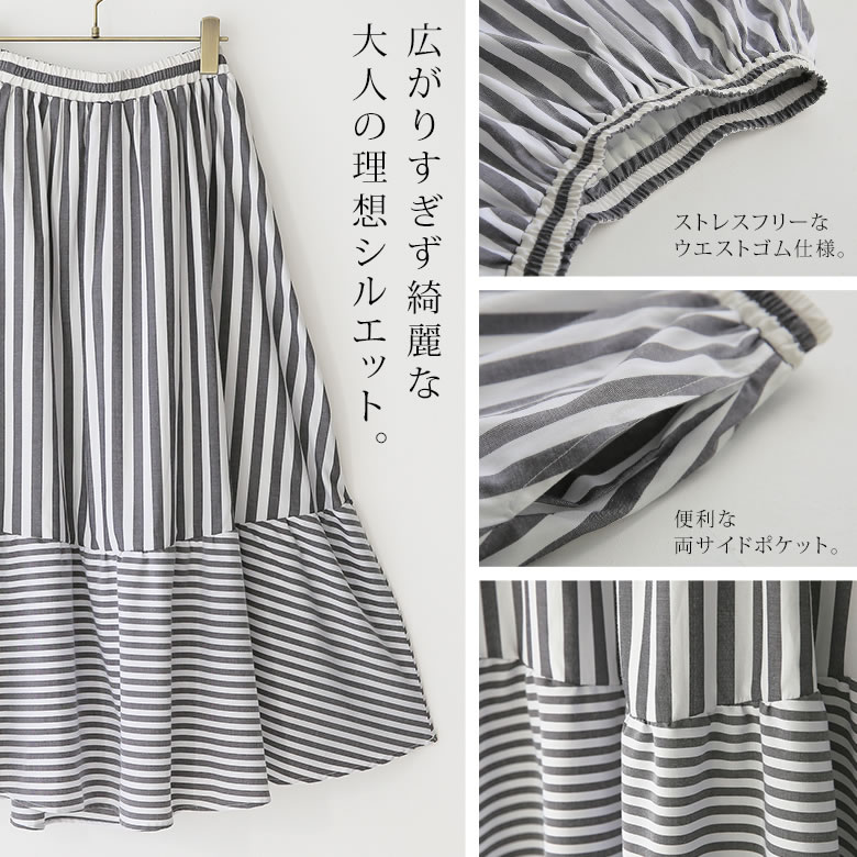 楽天市場 N Orlabelボーダー ストライプ柄ティアードスカート ロング スカート 春夏 レディース ティアードスカート フレアスカート ストライプ柄 ボーダー柄 パステル メール便不可 オシャレウォーカー Osharewalker