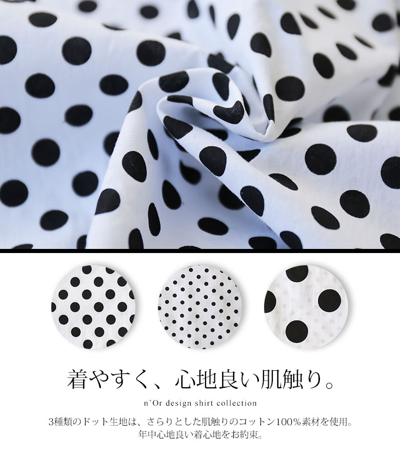楽天市場 選べるm 5lサイズ展開 N Orlabelアシンメトリードット柄シャツ シャツ 襟付き レディース ユニセックス 長袖 ドット柄 アシンメトリー バイカラー 男女兼用シャツ 綿100 配色 メール便可 10 オシャレウォーカー Osharewalker
