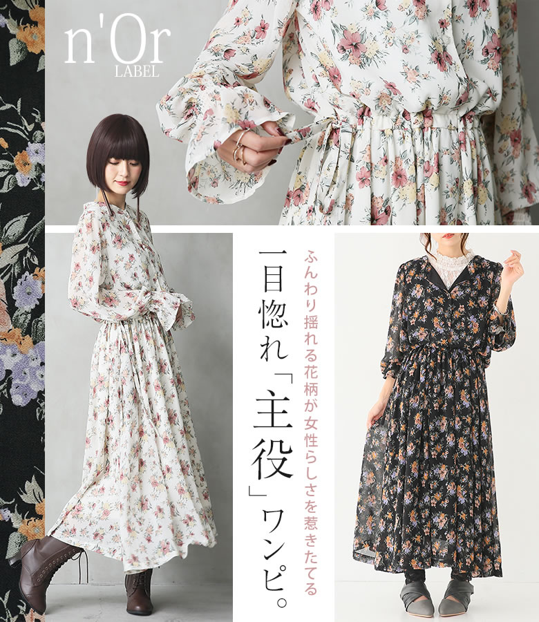 楽天市場 選べるm 3lサイズ展開 N Orlabelフラワーシフォンワンピース ロング ワンピース 長袖 花柄 きれいめ シフォン リボン フレア ノーカラー キャンディスリーブ ボリューム袖 パステル メール便不可 オシャレウォーカー Osharewalker