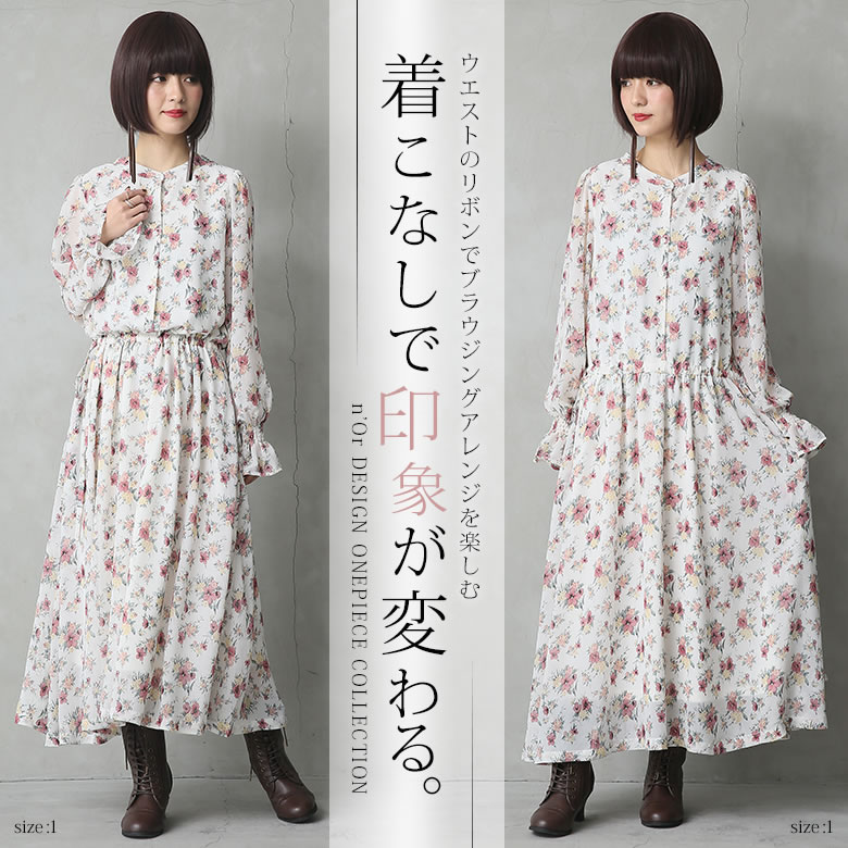 楽天市場 全品送料無料 選べるm 3lサイズ展開 N Orlabelフラワーシフォンワンピース ロング ワンピース 長袖 花柄 きれいめ シフォン リボン フレア ノーカラー キャンディスリーブ ボリューム袖 パステル メール便不可 オシャレウォーカー Osharewalker