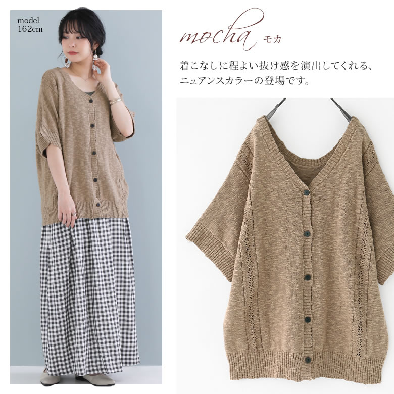 楽天市場 全品送料無料 万能カーディガン ニットカーディガン レディース 春夏 羽織り トップス 半袖 コットン リネン 綿混 ドルマン サマーニット 薄手 透かし編み 前後2way 前後で着られる ナチュラル メール便不可 オシャレウォーカー Osharewalker