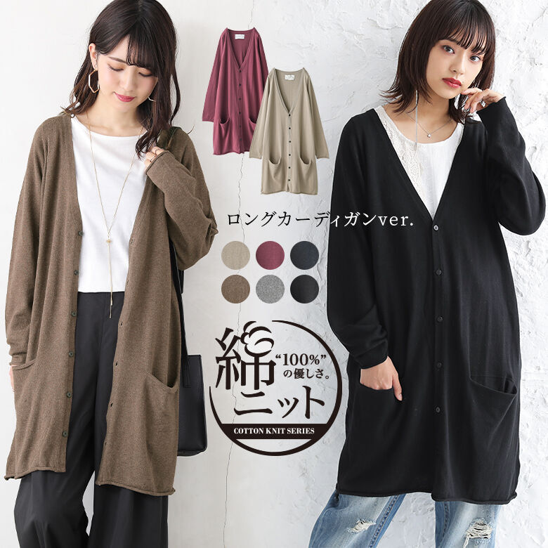 楽天市場 選べるm L Ll 3lサイズ展開 N Orlabelロングカーディガン カーディガン ロング ニット レディース トップス 長袖 羽織り綿100 秋 冬 綿ニットシリーズ メール便不可 オシャレウォーカー Osharewalker