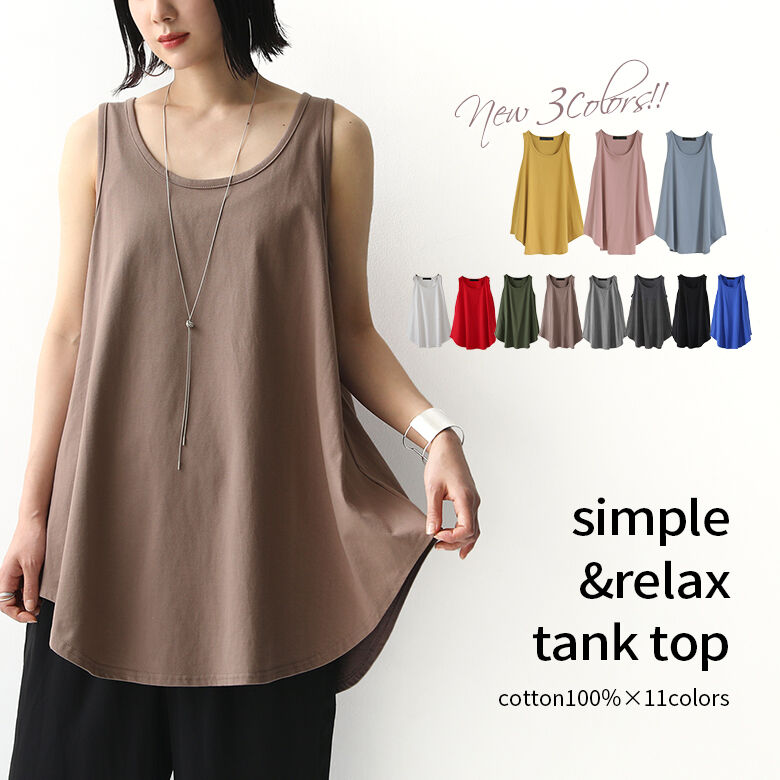 楽天市場 全品送料無料 3 11 Pm12 59迄 新色登場 着回しシンプルシャツ型タンクトップ タンクトップ レディース インナー トップス キャミ ロング丈 ラウンド シャツ型 コットン100 春 夏 秋 冬 年中 メール便可 10 オシャレウォーカー Osharewalker