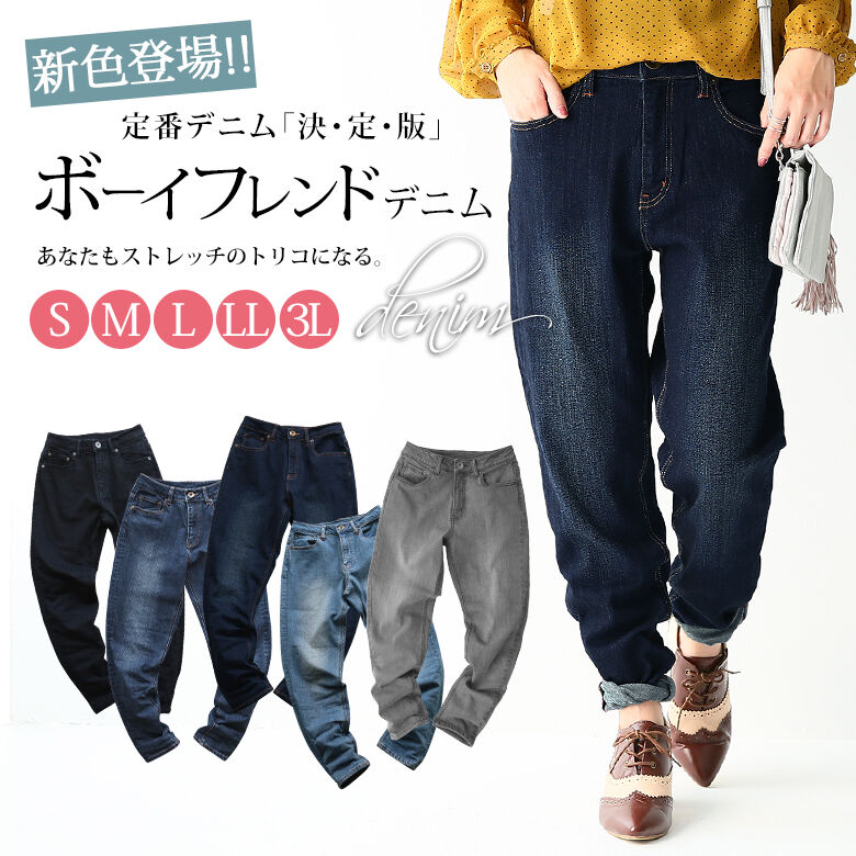 楽天市場 全品送料無料 新色登場 選べるs M L Ll 3lサイズ展開 N Orlabelストレッチボーイフレンドデニム デニムパンツ レディース ボトムス ボーイフレンド ジーンズ ロング ストレッチ 伸びる メール便不可 オシャレウォーカー Osharewalker