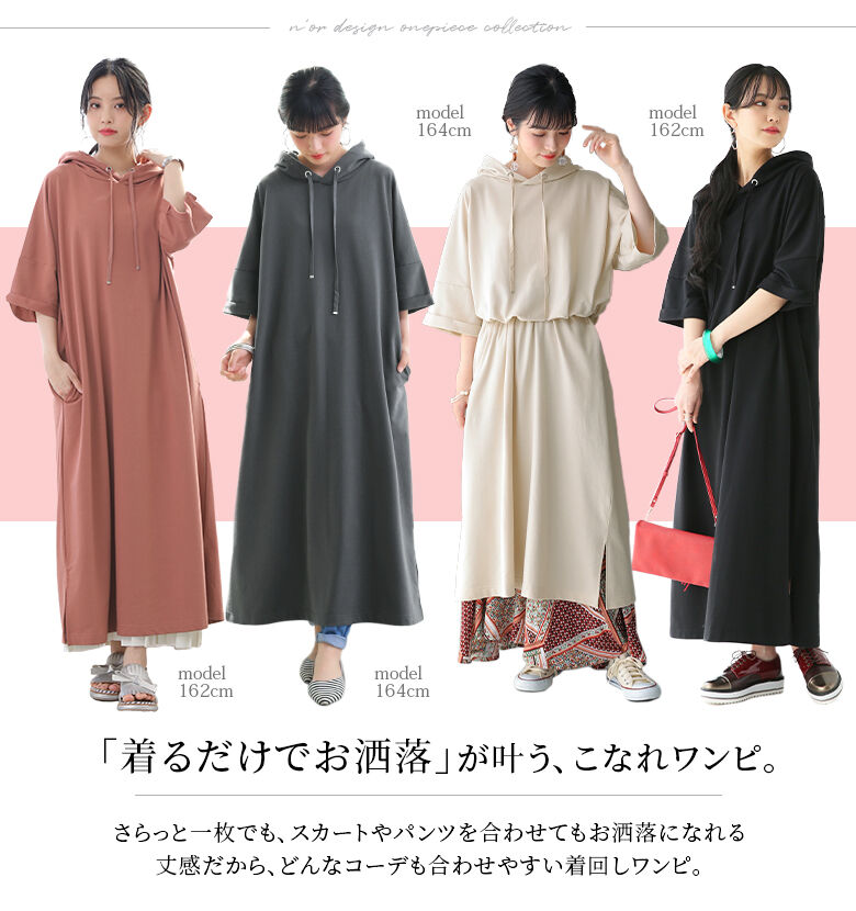 楽天市場 全品送料無料 新色登場 N Orlabelミニ裏毛パーカーワンピース パーカーワンピース レディース 春夏 スウェットワンピース ロング丈 半袖 五分袖 涼しい 薄手 無地 フード付き スリット レイヤード 折り返し袖 タック 返品交換不可 メール便不可