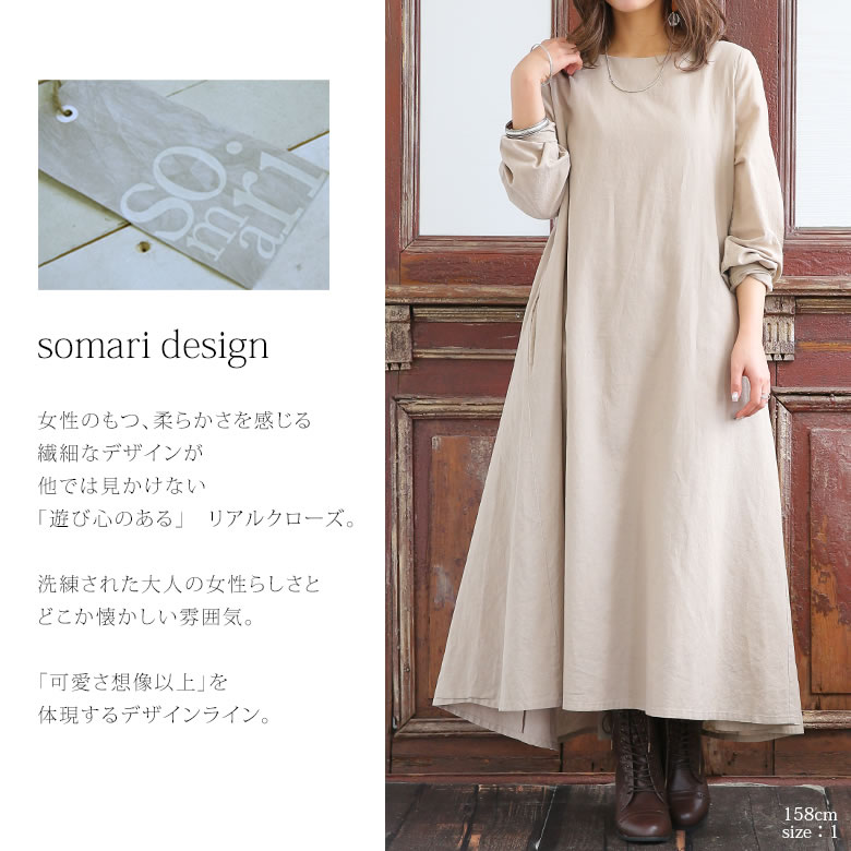 楽天市場 選べるm 3lサイズ展開 Somari Imaginationコットンリネンフレアワンピース ロング ワンピース レディース フレア ドレープワンピース 長袖 無地 ボートネック 裏地付き コットンリネン 綿 麻 通気性 メール便不可 オシャレウォーカー Osharewalker