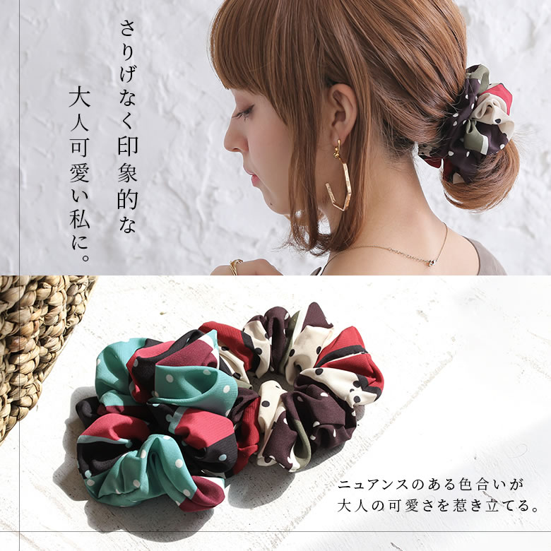 楽天市場 全品送料無料 配色ドット柄シュシュ シュシュ レディース ヘアアクセサリー 大きめ ヘアゴム ドット柄 配色 ニュアンスカラー マルチカラー まとめ髪 くくる 結ぶ 大人可愛い メール便可 5 オシャレウォーカー Osharewalker