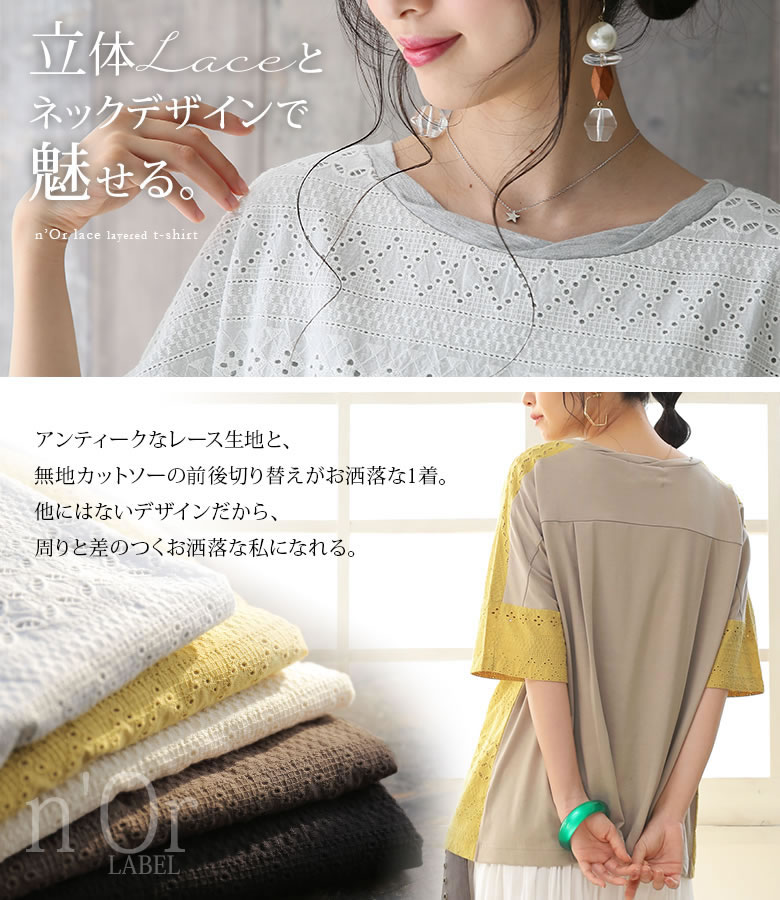 楽天市場 N Orlabelツイストネック レース切替tシャツ Tシャツ レディース 春夏 トップス 半袖 カットソー レース 総レース 切り替え ねじりネック 異素材mix 配色 バイカラー ゆったり パステル メール便不可 オシャレウォーカー Osharewalker