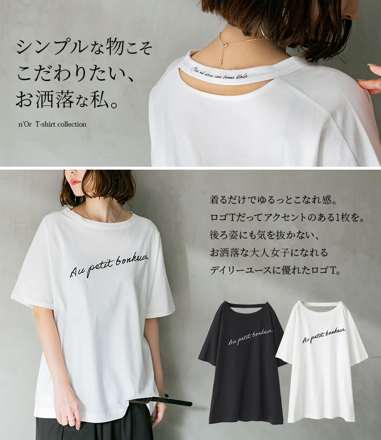 楽天市場 全品送料無料 選べるm 3lサイズ展開 N Orlabelバックオープン刺繍ロゴtシャツ Tシャツ レディース 春夏 トップス 半袖 カットソー 綿100 ロゴt スラッシュ開き 配色 シンプル モード 返品交換不可 メール便可 10 オシャレウォーカー Osharewalker