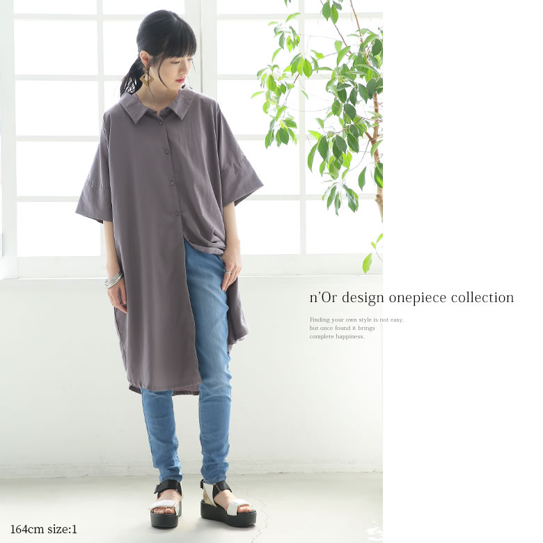 楽天市場 選べるm 3lサイズ展開 N Orlabelシンプル膝丈シャツワンピース シャツワンピース レディース 春夏 ワンピース 膝丈 ミモレ丈 シンプルシャツワンピシリーズ 五分袖 半袖 羽織り レイヤード 返品交換不可 メール便不可 オシャレウォーカー Osharewalker