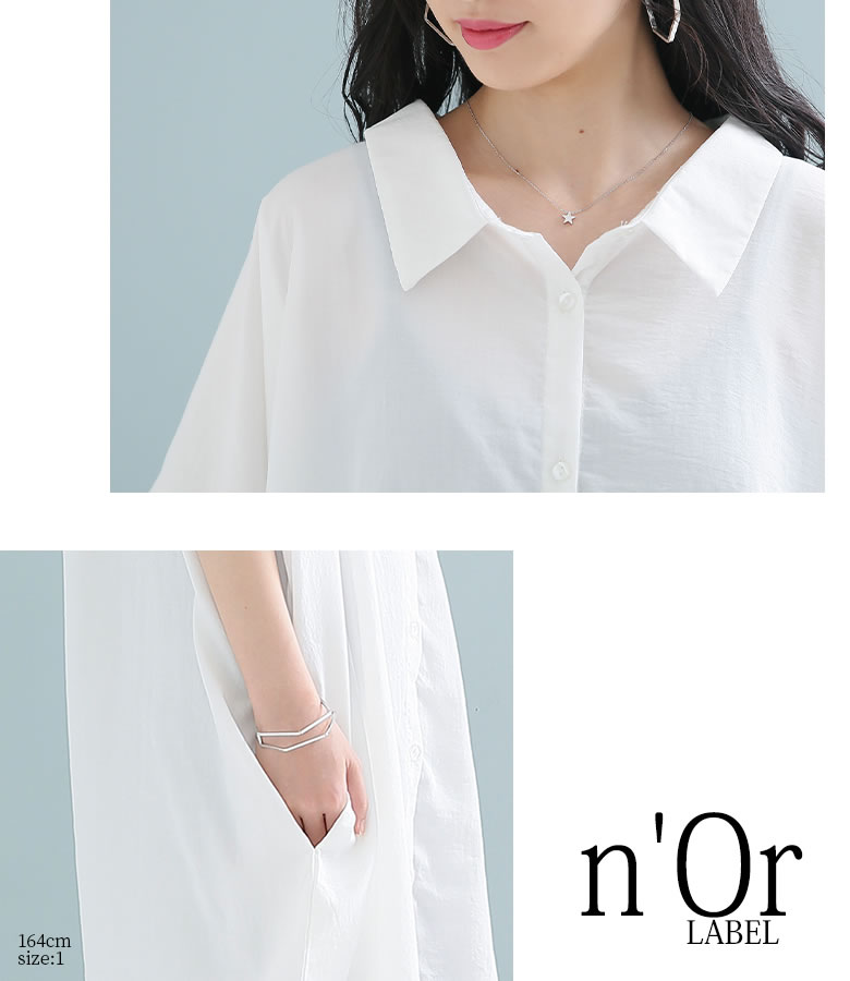 楽天市場 選べるm 3lサイズ展開 N Orlabelシンプル膝丈シャツワンピース シャツワンピース レディース 春夏 ワンピース 膝丈 ミモレ丈 シンプルシャツワンピシリーズ 五分袖 半袖 羽織り レイヤード 返品交換不可 メール便不可 オシャレウォーカー Osharewalker