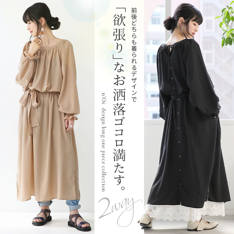 楽天市場 全品送料無料 N Orlabelキャンディスリーブ2wayワンピース ロング ワンピース 2way レディース シャツワンピース シャツ ワンピ 長袖 リボン ウエストリボン キャンディスリーブ ボリューム袖 スリット 無地 メール便不可 オシャレウォーカー