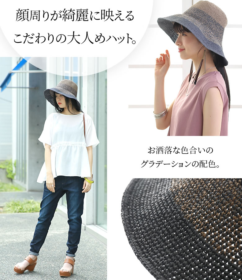 楽天市場 全品送料無料 グラデーションペーパーハット ペーパーハット レディース 春夏 帽子 つば広 手編み 日焼け対策 Uv対策 グラデーション 配色 キャップ ハット ナチュラル 調整可能 ストローハット メール便不可 オシャレウォーカー Osharewalker