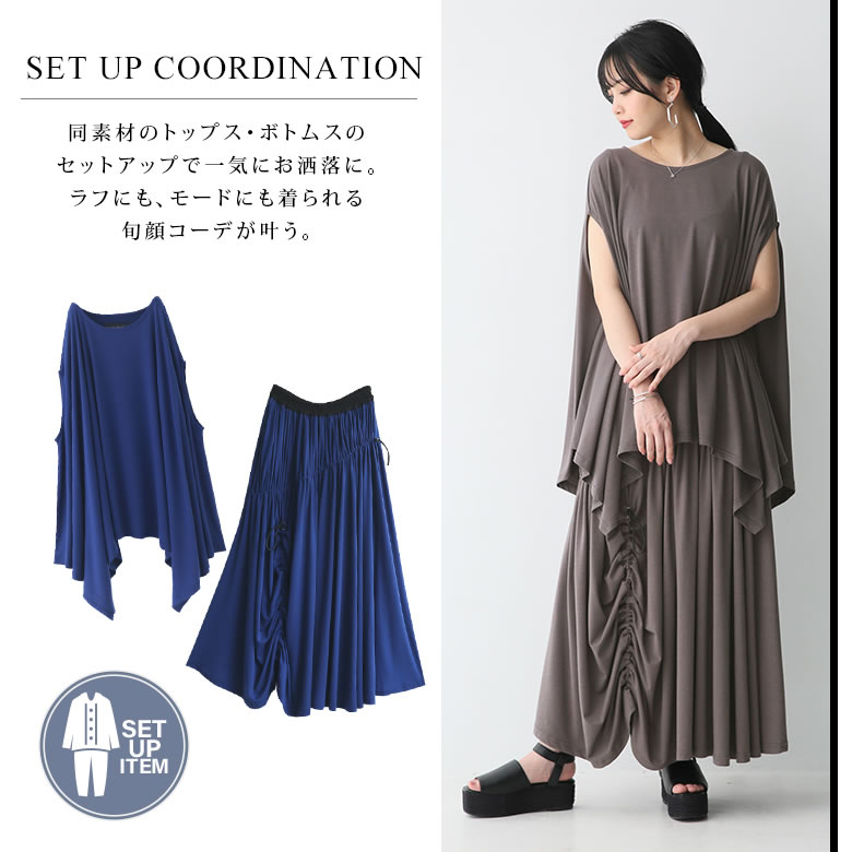 楽天市場 送料無料 Kohakuドレープカットソー ドロストスカートセットアップ セットアップ レディース 春夏 トップス カットソー フレンチスリーブ スカート ボトムス ロング丈 ドレープ 変形 アシメ コハク メール便不可 オシャレウォーカー Osharewalker