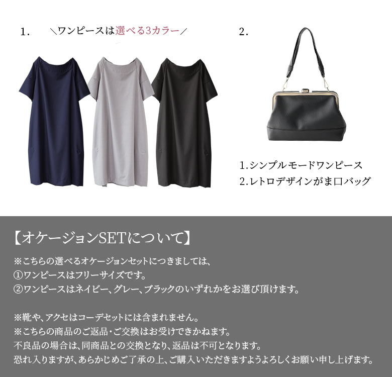 楽天市場 送料無料 数量限定 洗練オケージョンワンピース バッグ2点set 福袋 21 レディース ワンピース 結婚式 パーティー 二次会 ショルダー クラッチバッグ まとめ買い フォーマル セレモニー 返品 交換不可 メール便不可 オシャレウォーカー