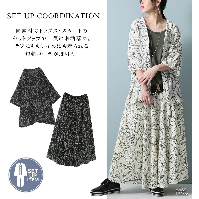 楽天市場 N Orlabel線画プリントセットアップ セットアップ レディース 春夏 トップス シャツ 半袖 五分袖 七分袖 スカート ボトムス ロング丈 フレアスカート ラフ モード 上下セット メール便不可 オシャレウォーカー Osharewalker