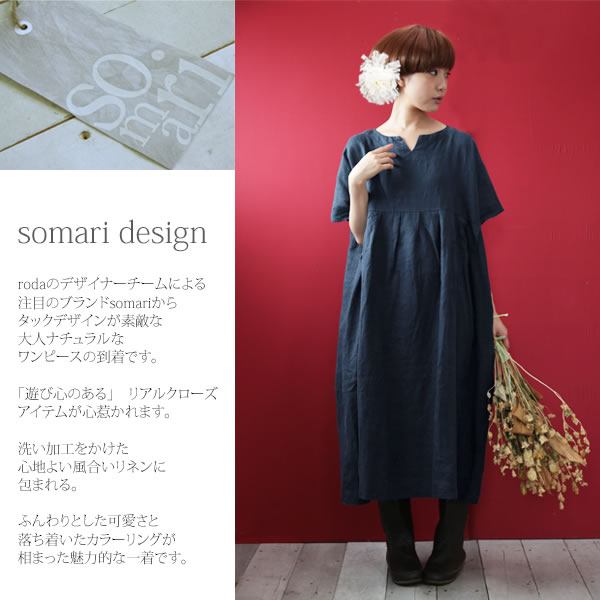 楽天市場 全品送料無料 Somari Imagination風合いリネンタックワンピース ロング ワンピース レディース 春夏 ワンピース 半袖 リネン キーネック タック 薄手 プリーツ ネイビー メール便不可 オシャレウォーカー Osharewalker