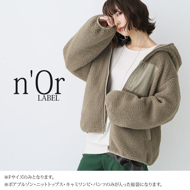 楽天市場 送料無料 数量限定 大人女子の冬のおでかけ着回しコーデ福袋4点set 福袋 21 レディース コーデセット 秋冬 ボアブルゾン アウター ニット トップス 長袖 パンツ レギパン ボトムス キャミワンピ 返品 交換不可 メール便不可 オシャレ