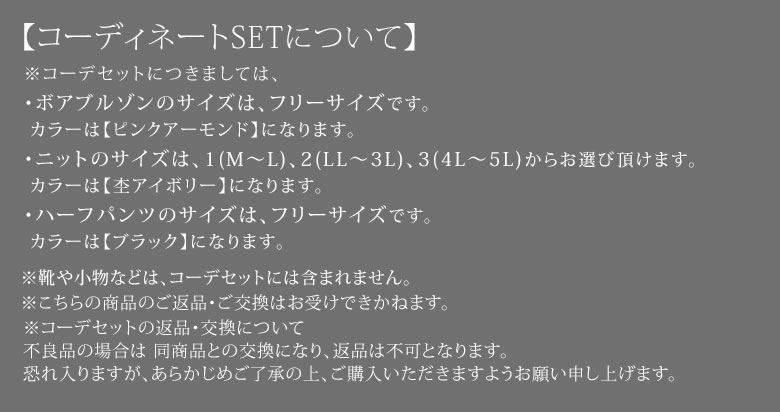 楽天市場 送料無料 数量限定 愛されあったかお出掛けコーデ3点set 福袋 22 レディース コーデセット ロングブルゾン アウター ボア 綿ニット トップス 長袖 ハーフパンツ ボトムス まとめ買い 返品 交換不可 メール便不可 オシャレウォーカー Osharewalker
