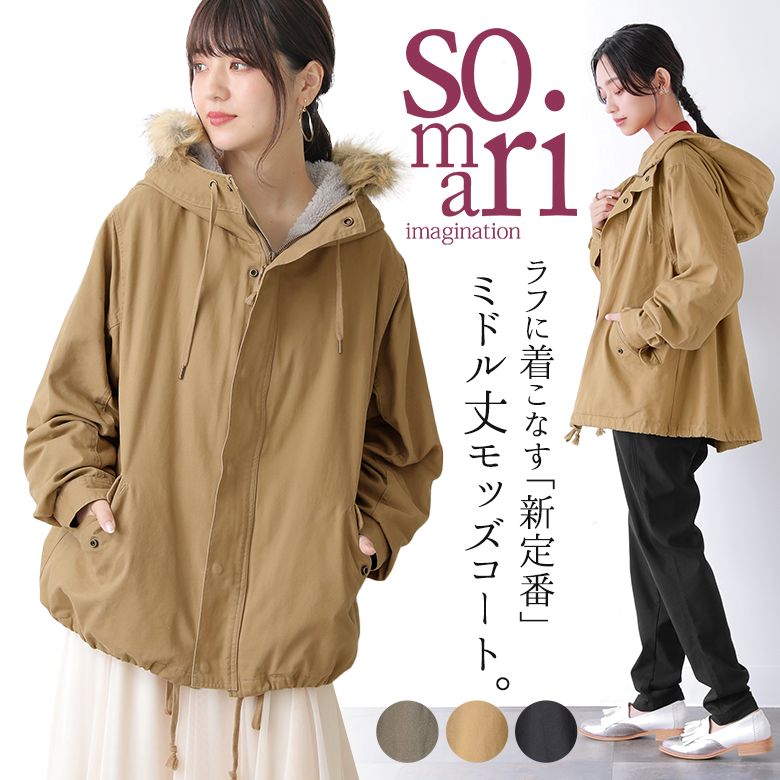 楽天市場】【新色登場】【送料無料】選べるM〜3Lサイズ展開!『somari