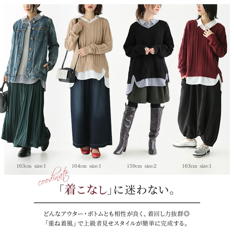 楽天市場 全品送料無料 選べるm 3lサイズ展開 N Orlabelシャツドッキングvネックニット ニット レディース 秋冬 トップス 長袖 重ね着風 Vネック ケーブルニット ローゲージ 衿付きシャツ ストライプ柄 無地 メール便不可 オシャレウォーカー Osharewalker