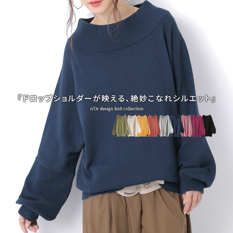 楽天市場 選べるm 3lサイズ展開 N Orlabelドロップショルダーニット ニット レディース トップス 綿100 長袖 無地 ショート丈 ドロップショルダー ぽわん袖 リブネック パステル ビビッド メール便不可 オシャレウォーカー Osharewalker