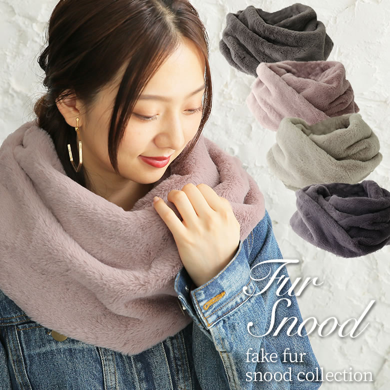 楽天市場 全品送料無料 シンプルファースヌード スヌード ネックウォーマー レディース ファー フェイクファー エコファー マフラー ストール ボリューム ねじり ツイスト ふわふわ あったか 防寒 シンプル ニュアンスカラー メール便不可 オシャレ