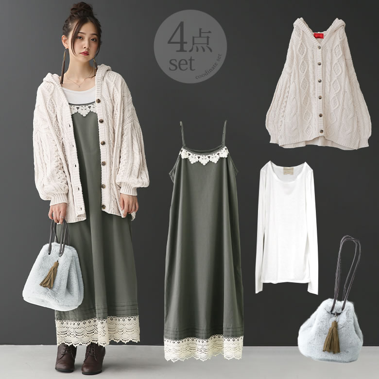 秋冬 コーデセット カーディガン パーカー 優しい風合い漂うナチュラルコーデ4点set 福袋 レディース トップス 送料無料 数量限定 パーカー ニット ロンt トップス ロング ワンピース バッグ まとめ買い 返品 交換不可 メール便不可 オシャレ