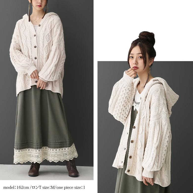 秋冬 コーデセット カーディガン パーカー 優しい風合い漂うナチュラルコーデ4点set 福袋 レディース トップス 送料無料 数量限定 パーカー ニット ロンt トップス ロング ワンピース バッグ まとめ買い 返品 交換不可 メール便不可 オシャレ