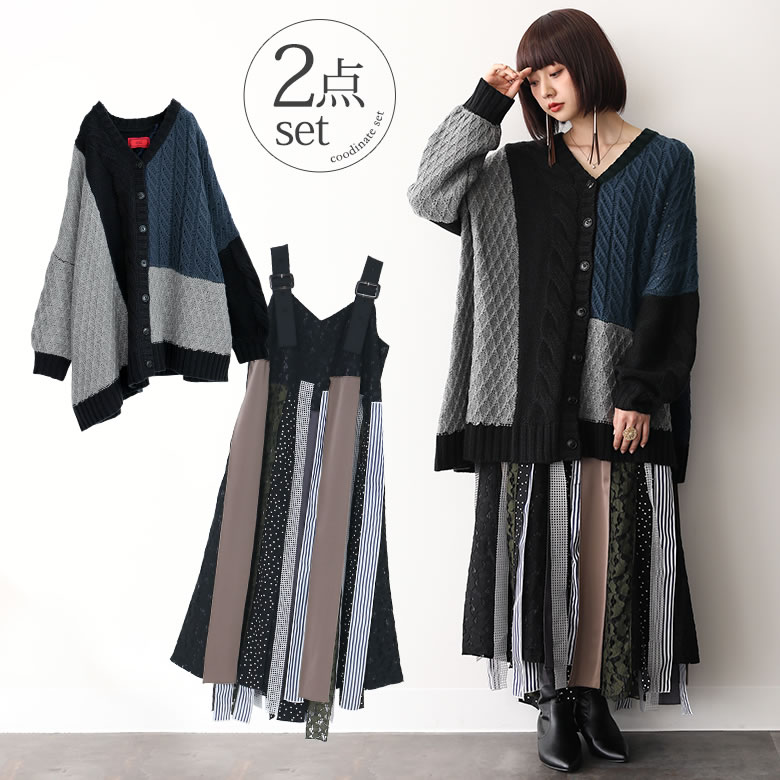 楽天市場 送料無料 数量限定 カッコ可愛いお洒落を叶えるコーデ2点set 福袋 21 レディース コーデセット ニット カーディガン トップス 長袖 ワンピース キャミワンピ ノースリーブ アシメ 異素材 返品 交換不可 メール便不可 オシャレウォーカー