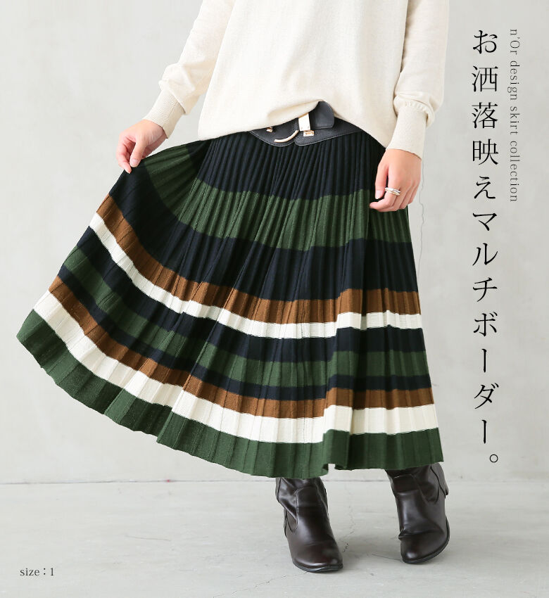 祝開店 大放出セール開催中 マルチボーダーニットスカート Drawer ロングスカート Albinofoundation Org