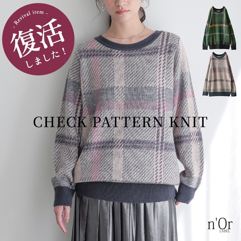 楽天市場 全品送料無料 選べるm 3lサイズ展開 N Orlabelビッグチェック柄ニット ニット レディース 秋冬 トップス プルオーバー セーター 長袖 チェック柄 クルーネック 配色 モヘアタッチ 起毛 ふわふわ あったか 防寒 メール便不可 オシャレウォーカー