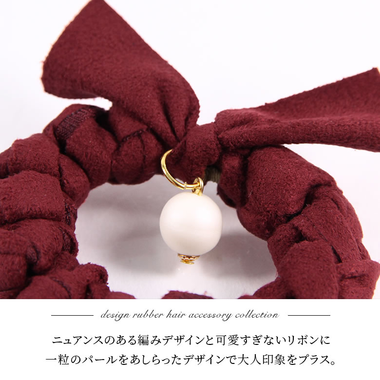 楽天市場 全品送料無料 編み込みリボン パールヘアゴム ヘアゴム レディース ヘアアクセサリー リボン 編み込み 編みデザイン 一粒 パール フェイクパール 差し色 くくる 結ぶ 大人可愛い メール便可 5 オシャレウォーカー Osharewalker