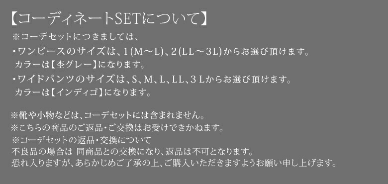 楽天市場 送料無料 数量限定 デニムが覗くワンピースレイヤードコーデ2点set 福袋 21 レディース コーデセット ロング ワンピース 重ね着風 ワイド パンツ デニム レイヤード 返品 交換不可 メール便不可 オシャレウォーカー Osharewalker