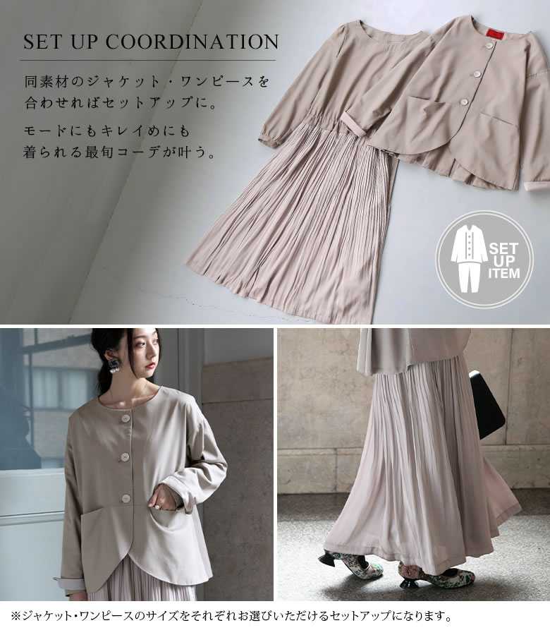 楽天市場 送料無料 選べるm 3lサイズ展開 Somari Imaginationきれいめジャケット ワンピースセットアップ セットアップ ワンピース ロング ジャケット レディース フォーマル 結婚式 パーティー メール便不可 オシャレウォーカー Osharewalker