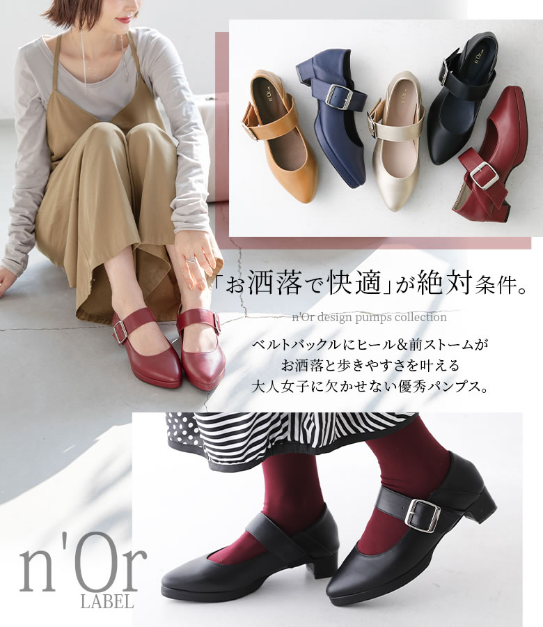 楽天市場 全品送料無料 選べる S M L Ll 3lサイズ展開 N Orlabelベルトストラップヒールパンプス パンプス レディース シューズ 靴 ローヒール 太ヒール ストラップ バックル 結婚式 通勤 通学 メール便不可 オシャレウォーカー Osharewalker