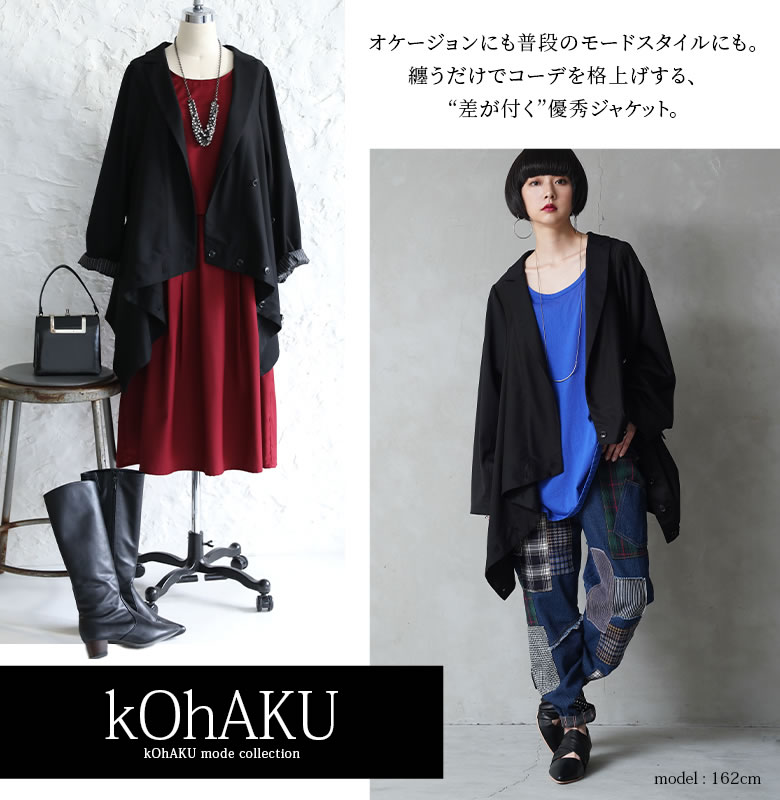 楽天市場 全品送料無料 Kohaku変形デザインテーラードジャケット ジャケット レディース ライトアウター 羽織り 長袖 テーラード衿 無地 ストライプ柄 変形 ボタン ダブル 3way フォーマル 結婚式 お呼ばれ パーティー 黒 メール便不可 オシャレウォーカー
