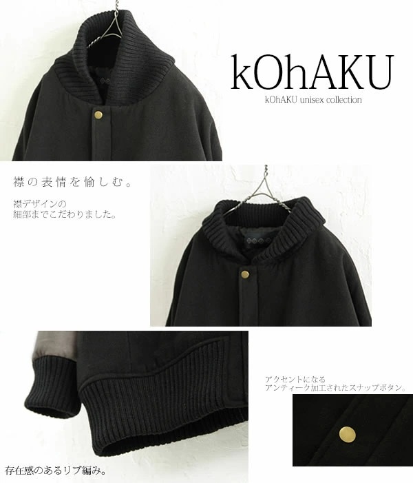 楽天市場 送料無料 Kohaku大人めモード ロングスタジャン スタジャン メンズ アウター ライトアウター トップス メルトン フェイクレザー ユニセックス ペア 芸能人着用 コハク メール便不可 オシャレウォーカー Osharewalker